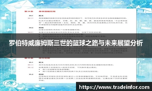 易游体育