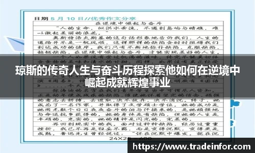 易游