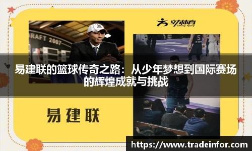 易游体育